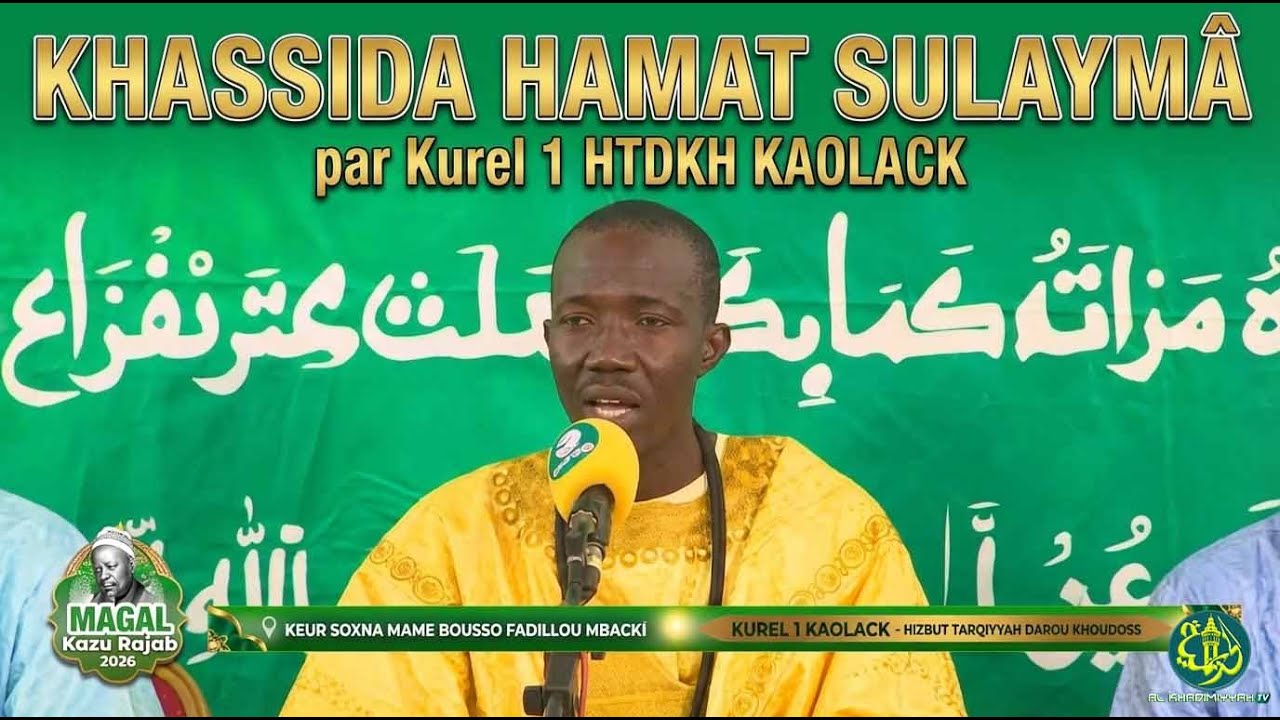 Khassida Hamat Sulaymâ daaju S. Abdoul Ahad Say Gueye - Kurel 1 HTDKH KAOLACK -MAGAL KAZU RAJAB 2026
