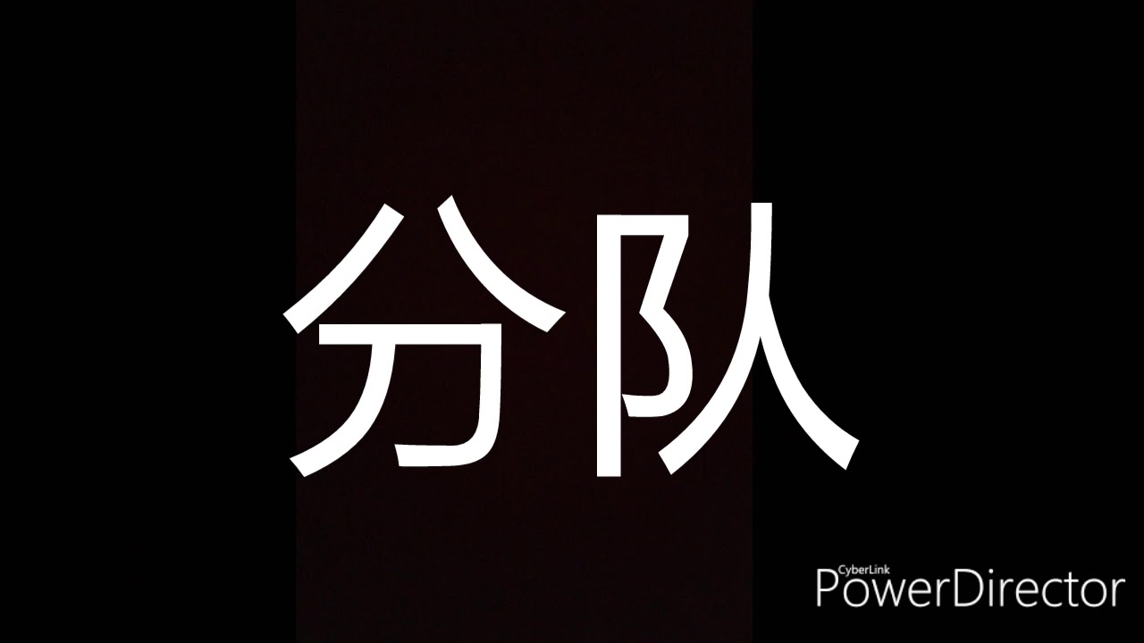 中国军队编制中的&ldquo;班&rdquo;仅有10个士兵！！！中国&日本军队编制解说