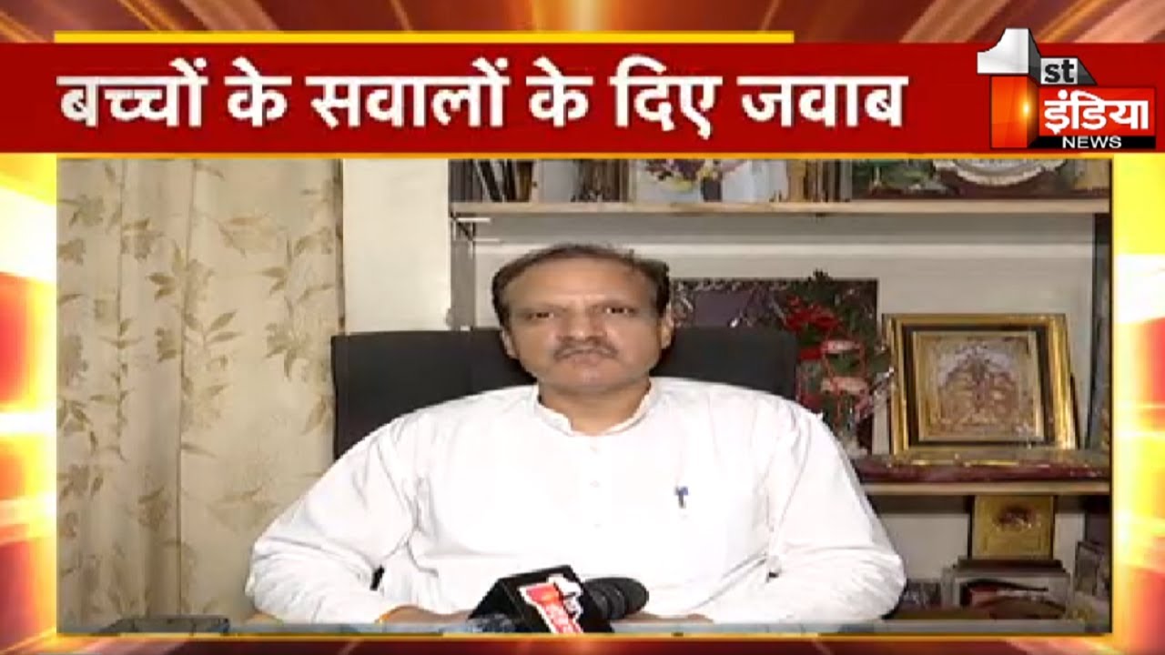 सांसद Neeraj Dangi ने बच्चों से किया संवाद । Digital Baal Mela 2021