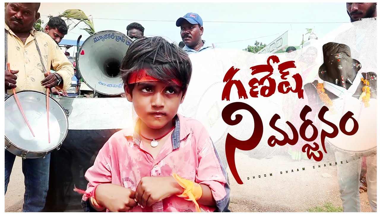 ganesh nimajjanam||village vinayaka chavithi||village comedy||rasool comedy||dhoom dhaam channel