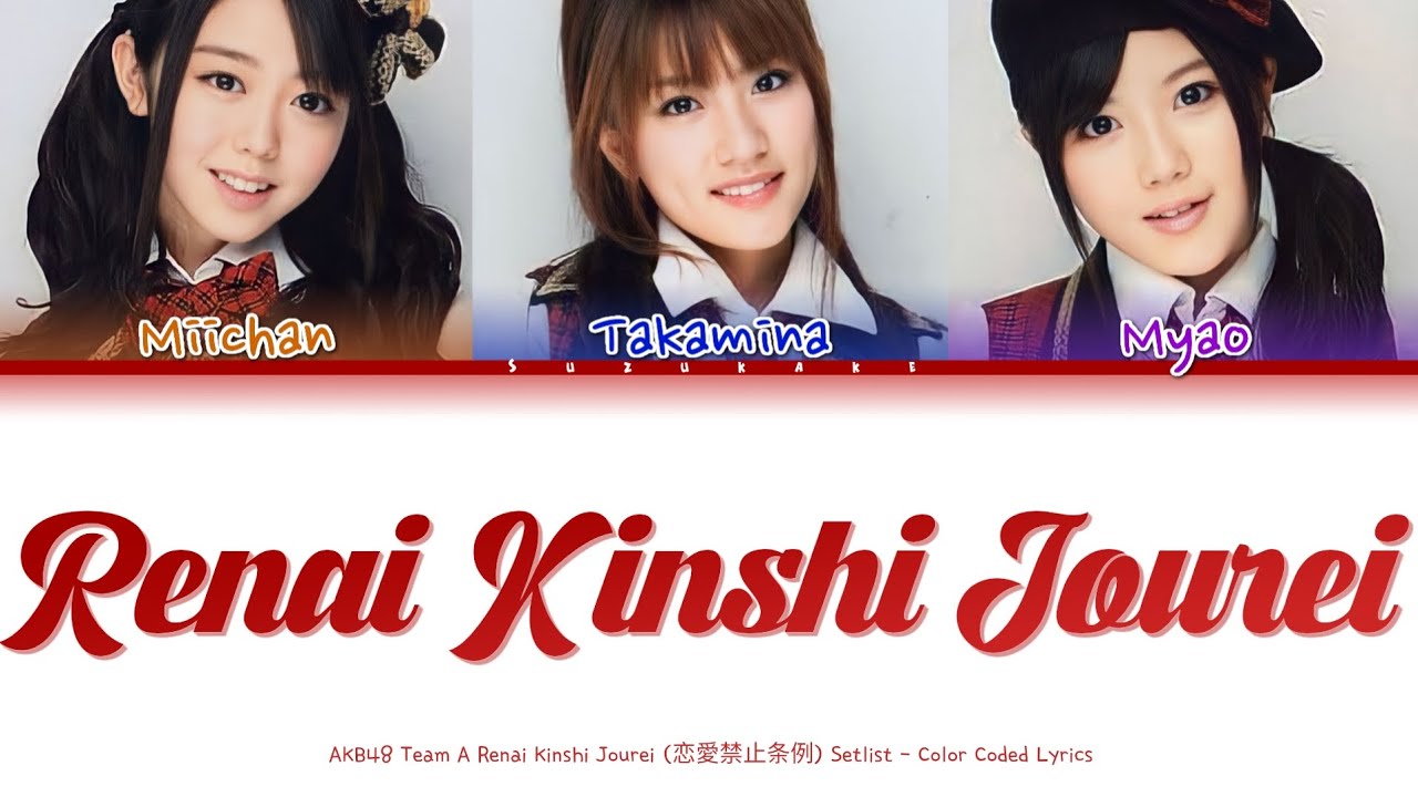 AKB48 - Renai Kinshi Jourei (恋愛禁止条例) | Color Coded Lyrics KAN/ROM/ENG