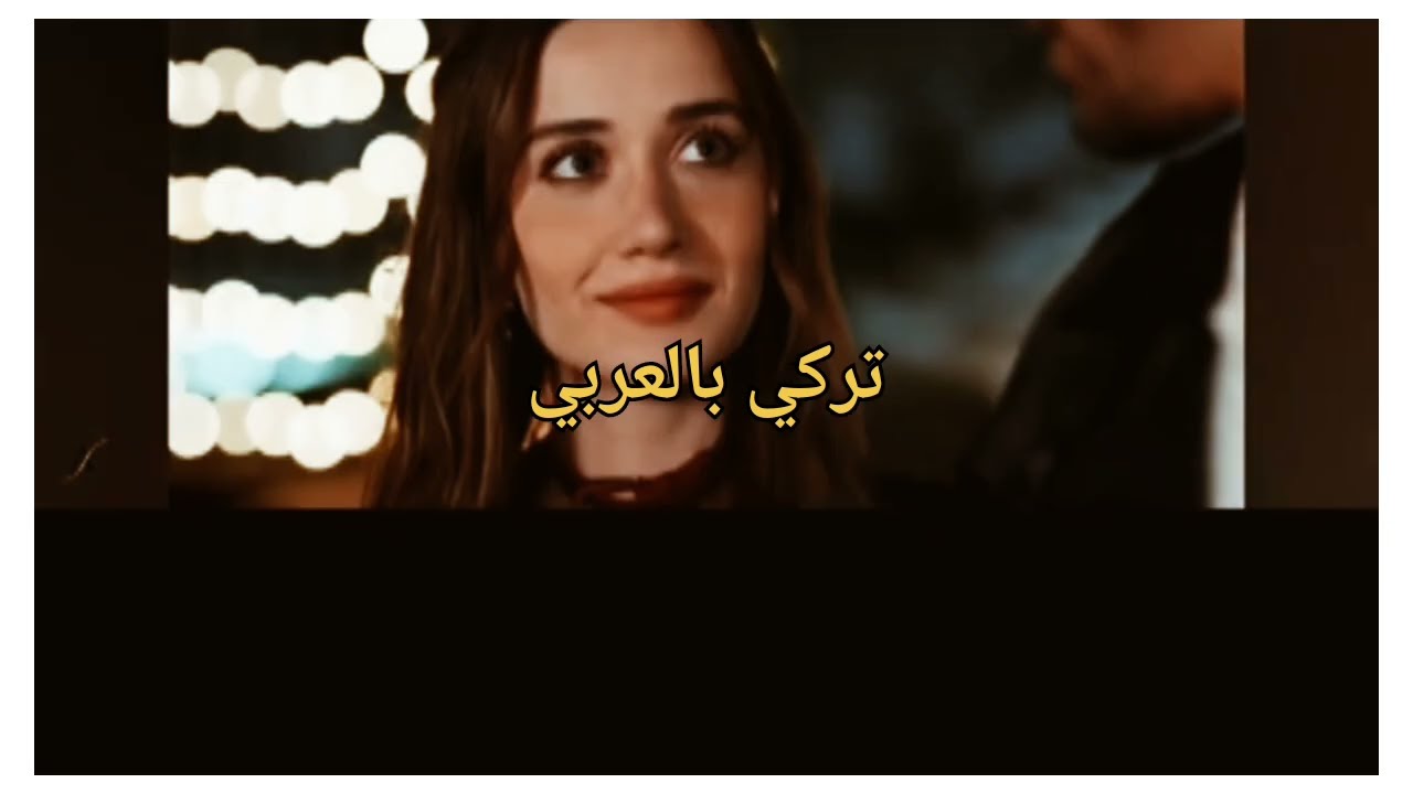 الاعراف حلقه60 اعتراف اتيش بحبه لمرجان اخيرا صدمة مرجان رقص الثنائي ومخطط اصلي#arafta 