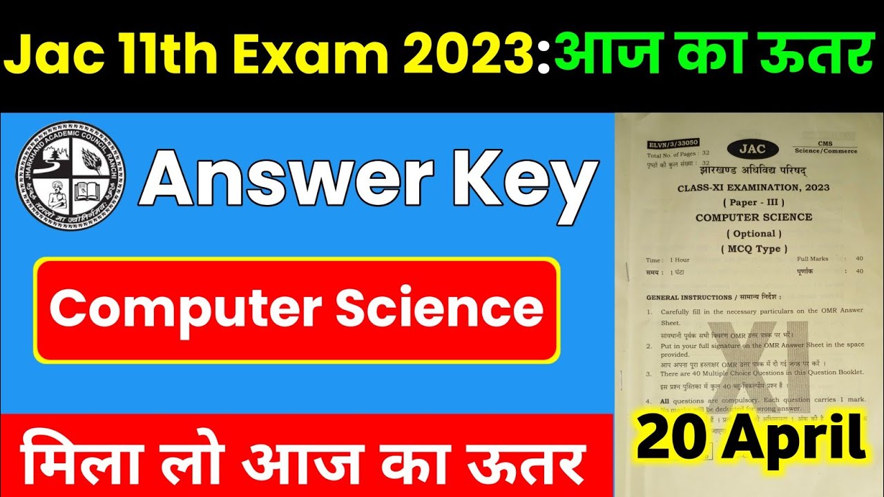 Jac 11th Computer Science Answer Key 2023 | Class 11th Computer Science Answer Key 2023 Jac Board