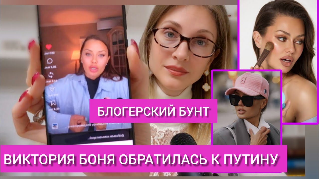 БОНЯ ПУТИНУ: 