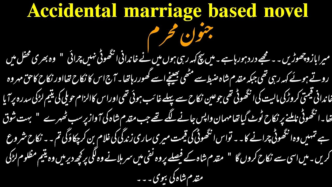 Urdu Novel 