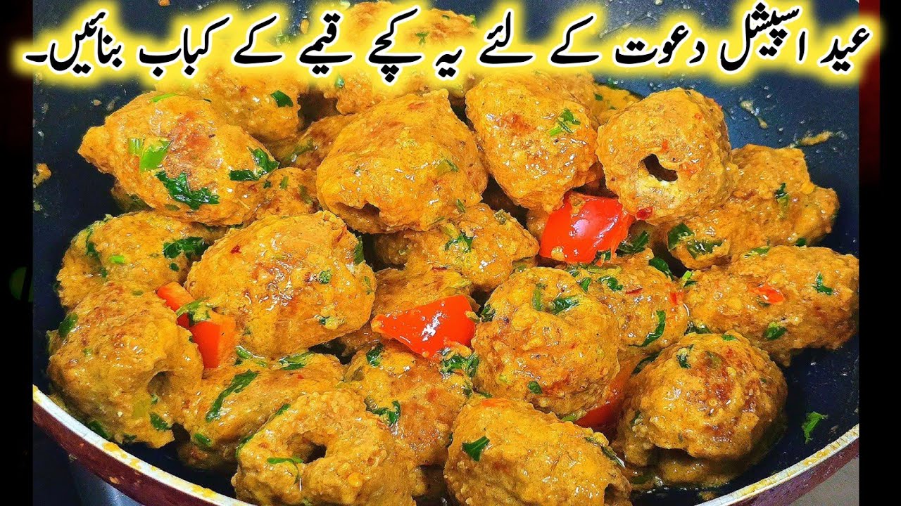 Eid Special Gola Kabab Recipe,Kabab Recipe, Kabab For Iftar PartyRecipe,Soft and Juicy Kabab Recipe,