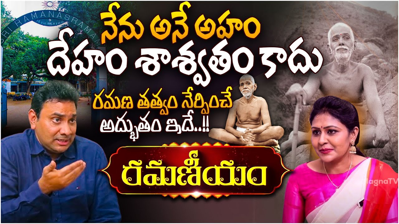 Sri Surya Prakash Real Truth Revealed On Ramana Maharshi |Ramana Maharshi Ashram|Ramaneeyam |MagnaTv