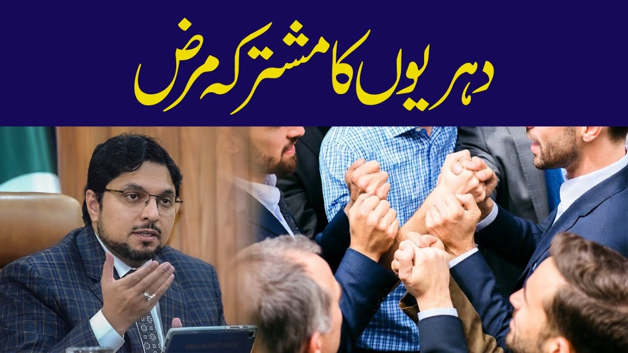 Dr Hussain Qadri Reveals SHOCKING Truth About Atheists' Common Ailment | Dehriyon ka mushtarqa marz