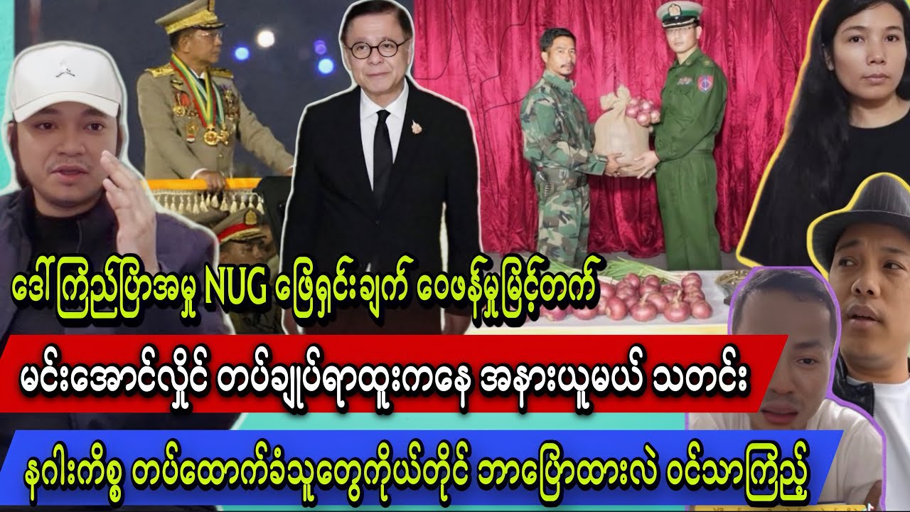 Min Aung Hlaing