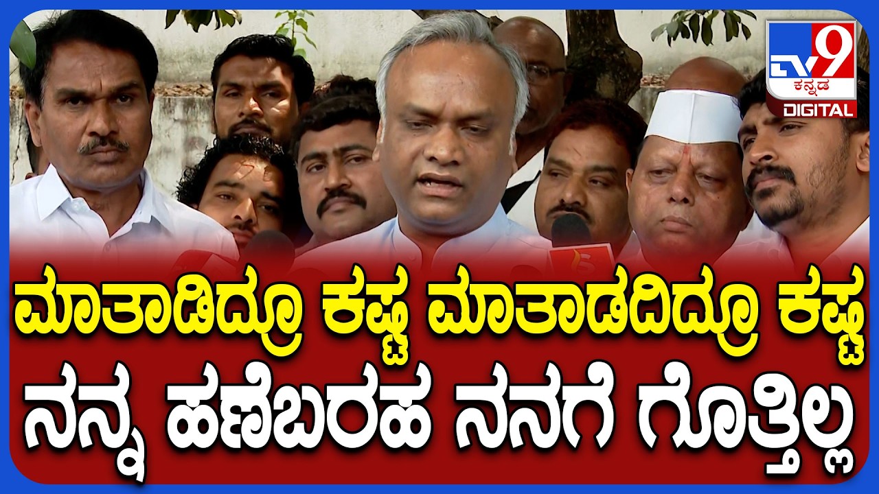 Priyank Kharge on Dalith CM: ದಲಿತ ಸಿಎಂ ಚರ್ಚೆ ಬಗ್ಗೆ ಸಚಿ ಪ್ರಿಯಾಂಕ್ ಖರ್ಗೆ ಶಾಕಿಂಗ್ ಉತ್ತರ | #TV9D