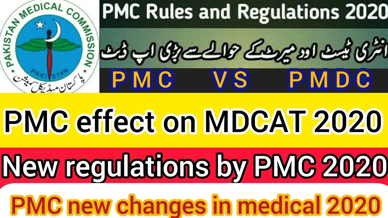 PMC effect on MDCAT 2020 (new criteria , weightage & rules) || PMC new regulations || PMC  vs  PMDC