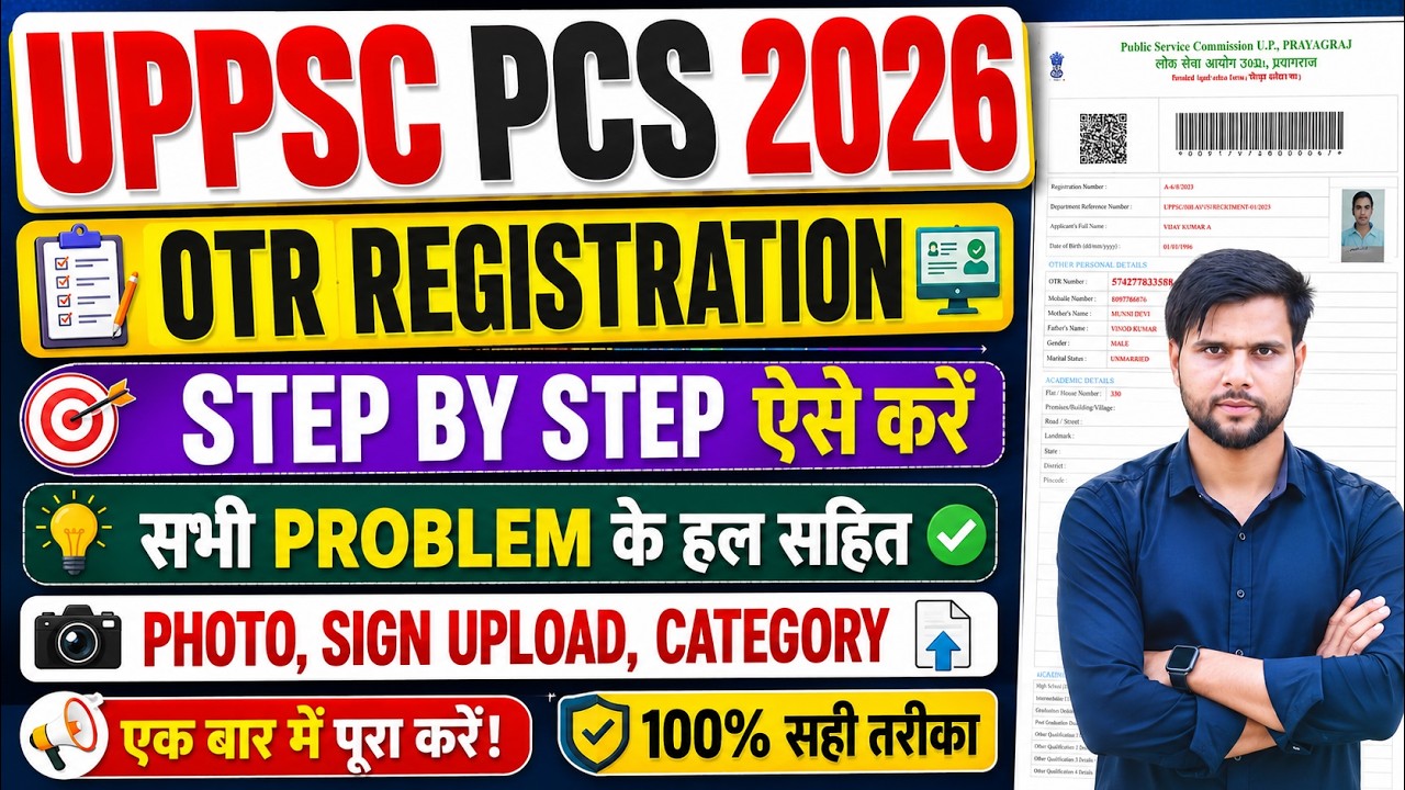 uppsc pre otr registration form filling 2026 kaise kare NEW ✅ uppsc otr registration kaise kare 2026