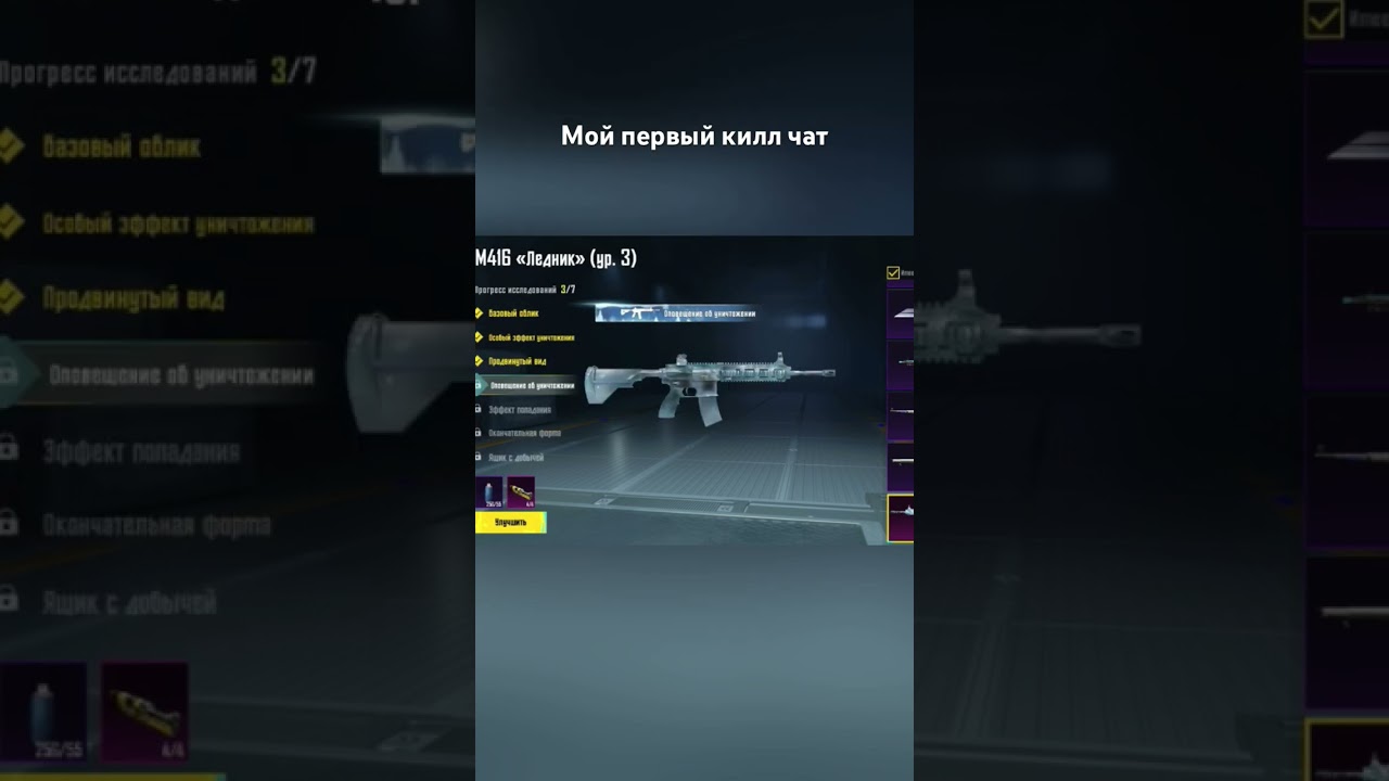 Мой первый килл чат #pubgmobilelive #pubgm #лайк #ледник #подписка #киллчат