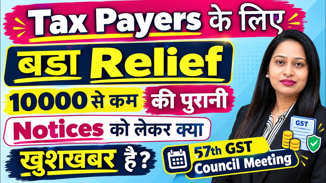 A big relief to taxpayers in 57th GST Council Meeting : No arrests, No Petty Notices | Litigation