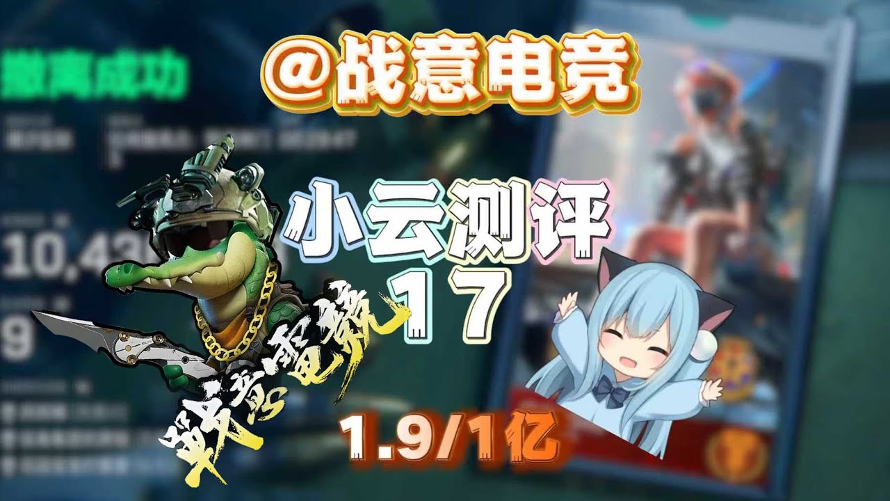 《测评战意电竞抢老板包 压力老板 罚款老板？》挑战十万测评三角洲俱乐部第17期：战意电竞【叫我卿云就好】