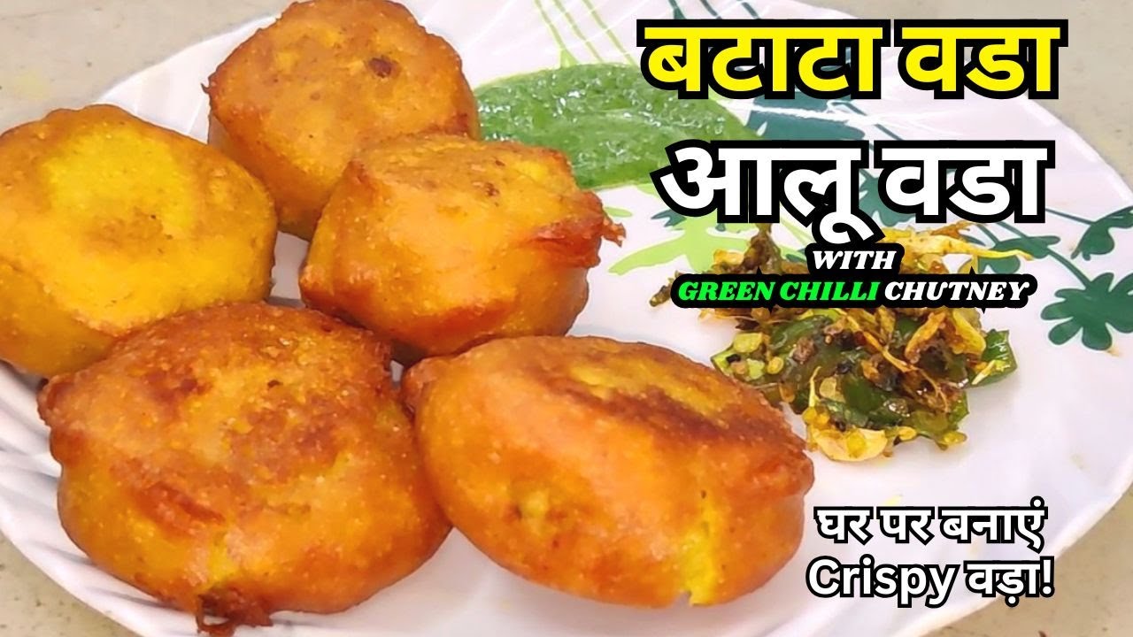 Batata Vada Recipe with Green Chilli Chutney | मानसून स्पेशल बटाटा वडा घर पर | Joy with Titli
