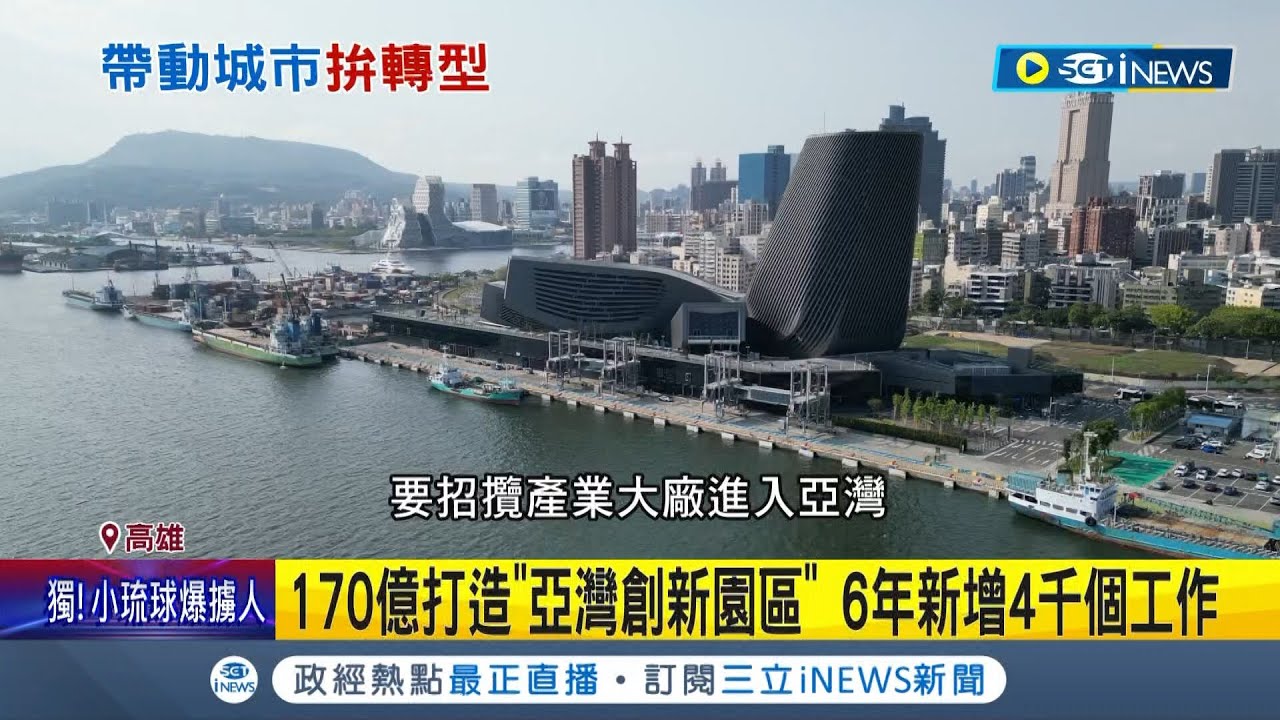 帶動城市拚轉型! 行政院170億打造