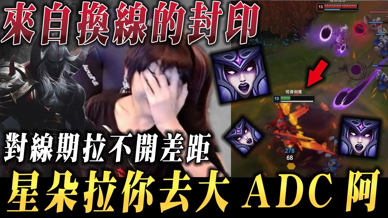 【小超夢收徒杯正賽-厄薩斯】換線慢性死亡？【夢導被星朵拉緊盯】你大招留給ADC好不好│vs鄂爾│Aatrox vs Ornn│S14 BestChinaTopPlayerXCM