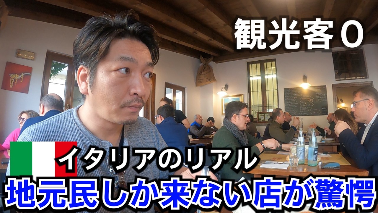 観光客が来ない店！郊外店に労働者が集まる理由が驚愕！