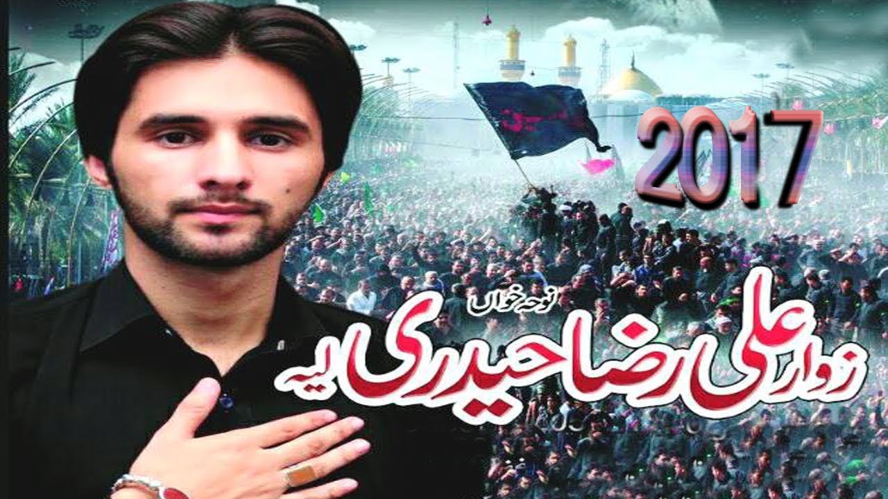 Masoma s a Sainr Di Qabar  - Noha 2017 | 09 | ( Ali Raza Haidri )