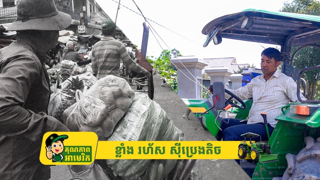 ១០ឆ្នាំអូសរទេះនៅផ្សារដើមគរ… ការសម្រេចចិត្តមួយ ប្ដូរជីវិតបុរសម្នាក់
