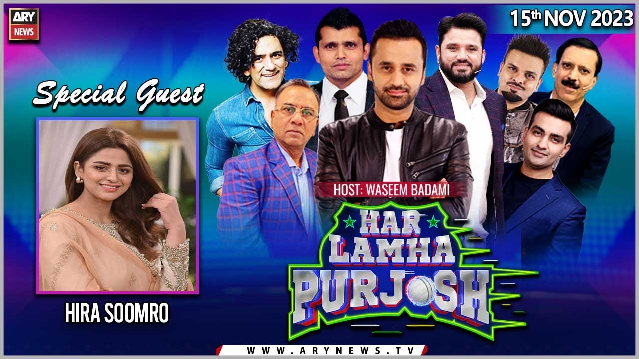 Har Lamha Purjosh | Waseem Badami | 𝐇𝐢𝐫𝐚 𝐒𝐨𝐨𝐦𝐫𝐨 | 15th November 2023