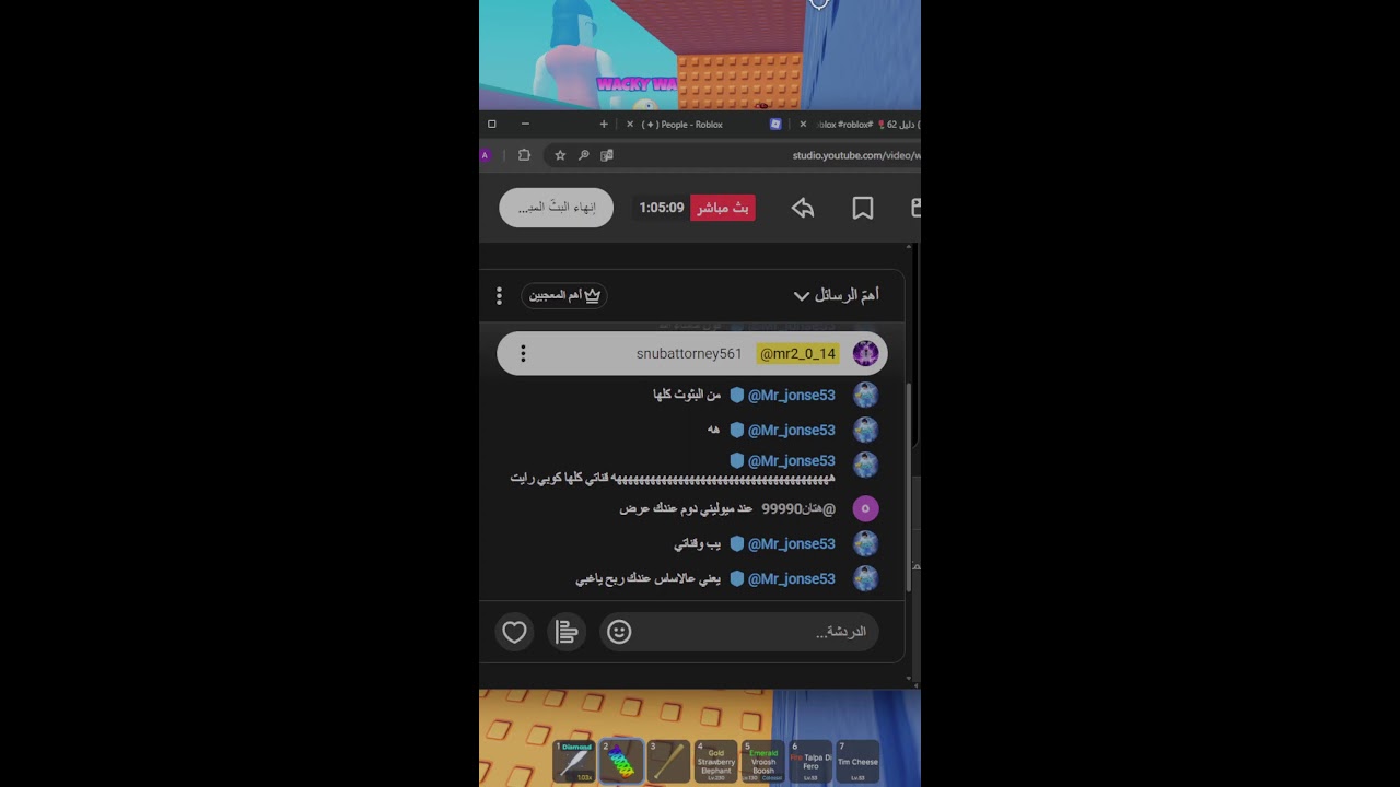 تريدات مع المتابعين