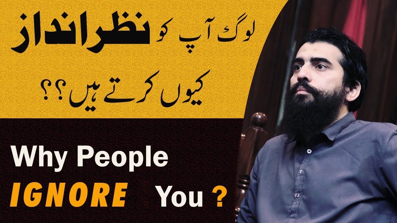 Why People Ignore you   Motivational Session by Shaykh Atif Ahmed