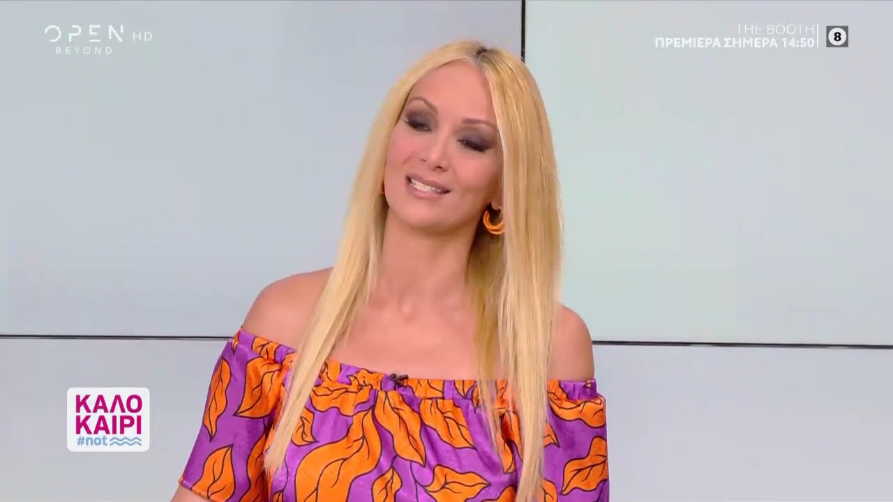 Καλοκαίρι #not 13/7/2020 | OPEN TV