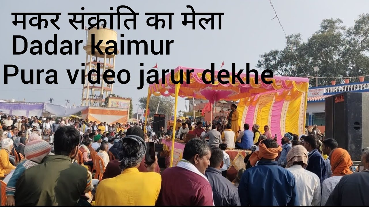 #blogमकर संक्रांति का मेला  #blogger 