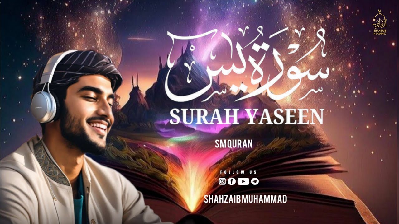 SURAH YASEEN (سورۃ یٰس) most beautiful recitation Heart Touching Voice WILL TOUCH YOUR HEART 