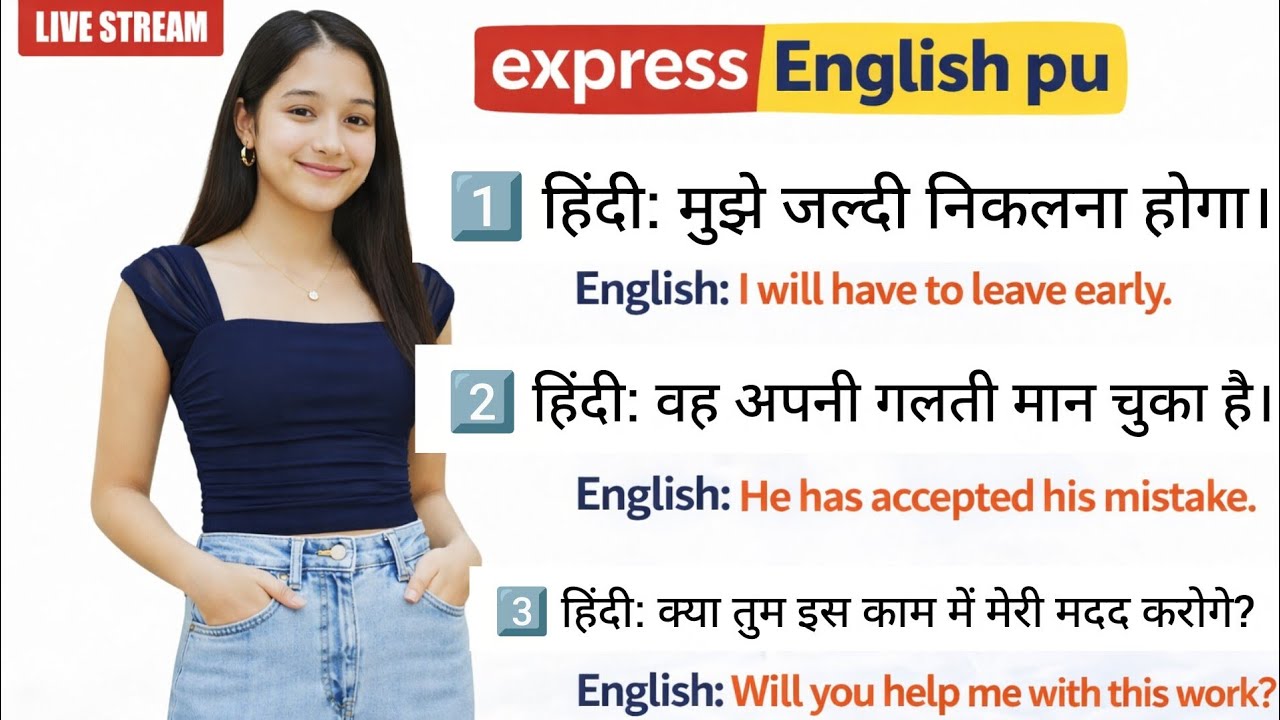 10 daily use speaking english sentence hindi to english.