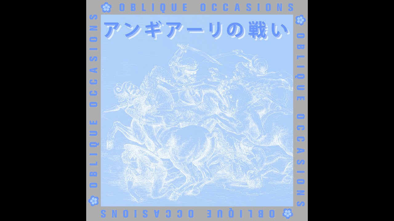 Oblique Occasions - イベリアの部外者