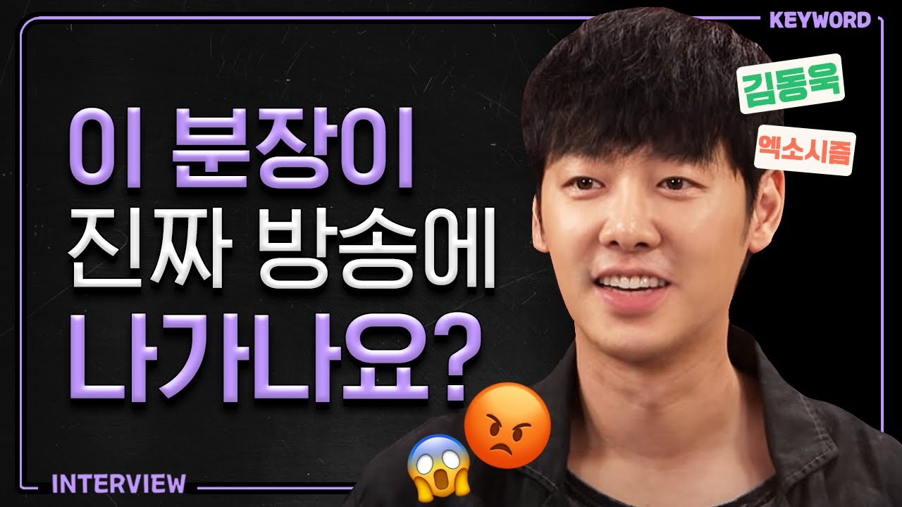김동욱, 가만히 있어도 댕댕미가 흘러넘치는 배우 [KEYWORD 인터뷰]