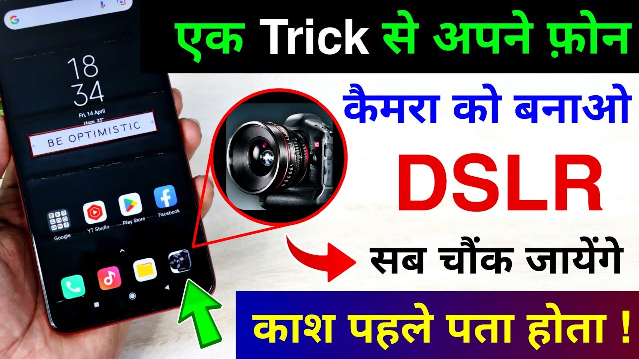 Enable DSLR Camera in any Android Phone | Make Android Phone Camera to DSLR Camera