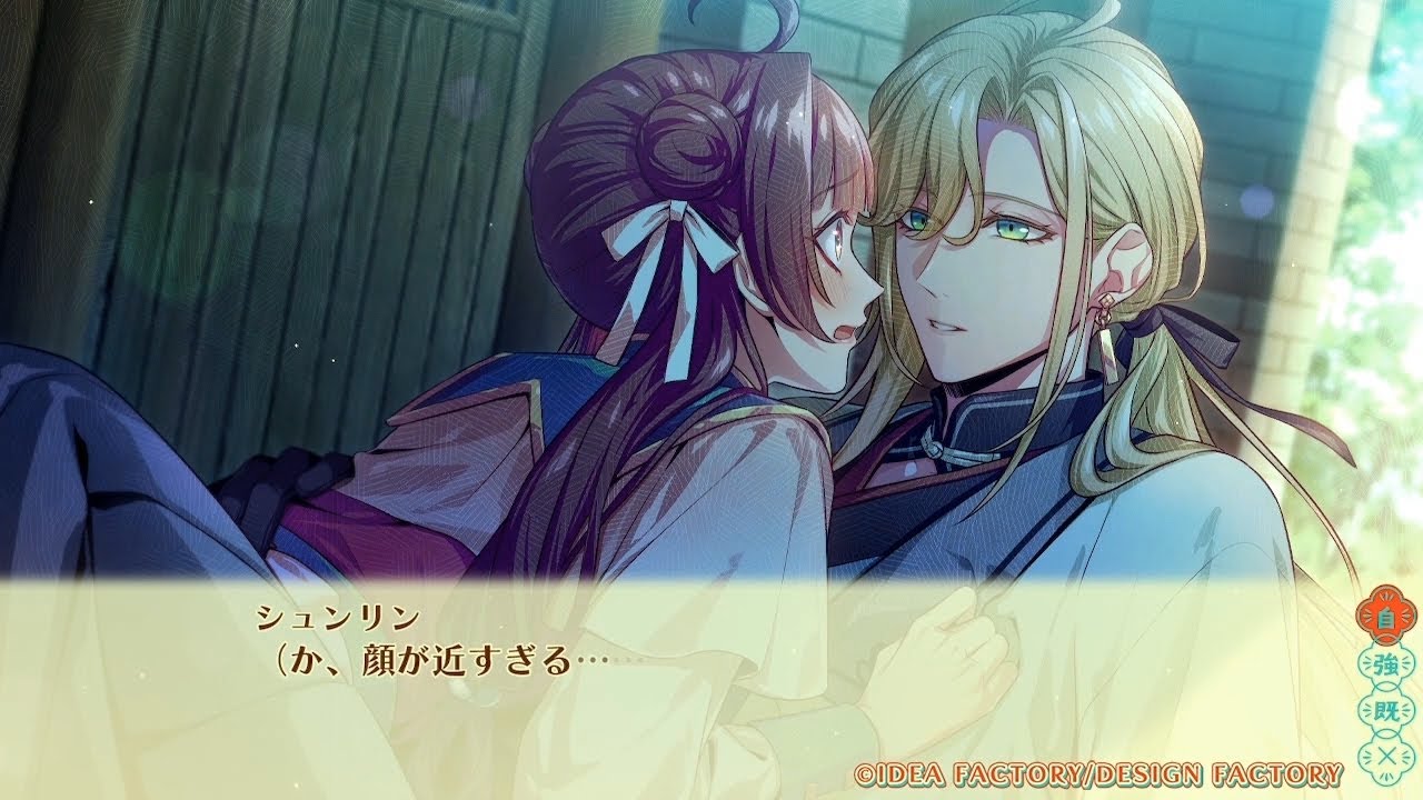 Nintendo Switch「燃えよ！ 乙女道士 ～華遊恋語～」 プレイムービー：ロンレイ