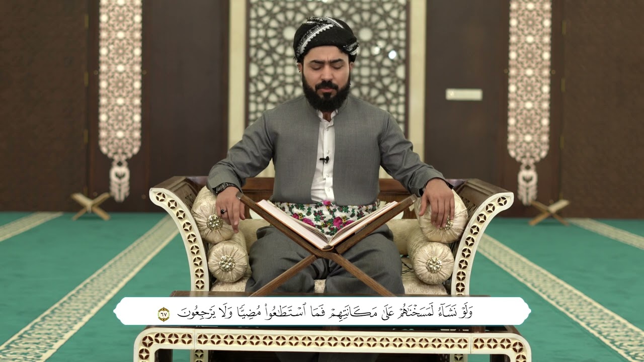 القران الكريم جزء الثالث والعشرون بصوت القارئ هلو امين الكردي.جوزئی يبست و سێ