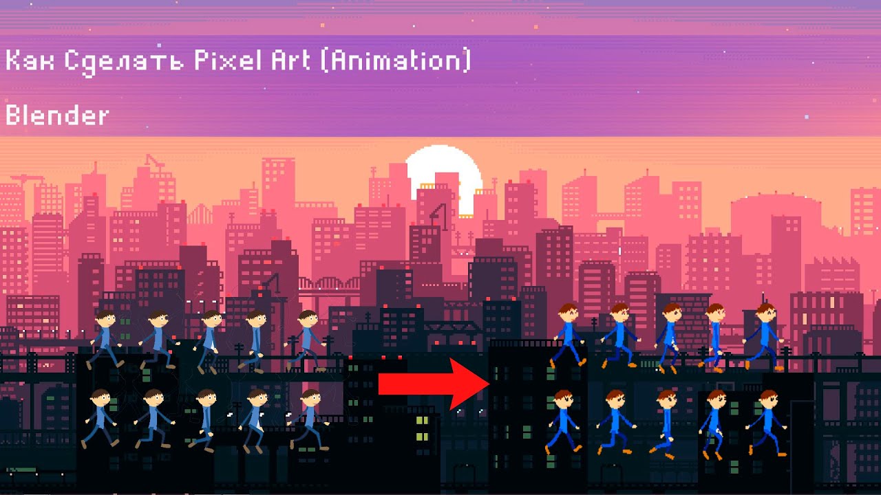Blender 2.9| Уроки Для Начинающих| Как Сделать Pixel Animation| Просто!