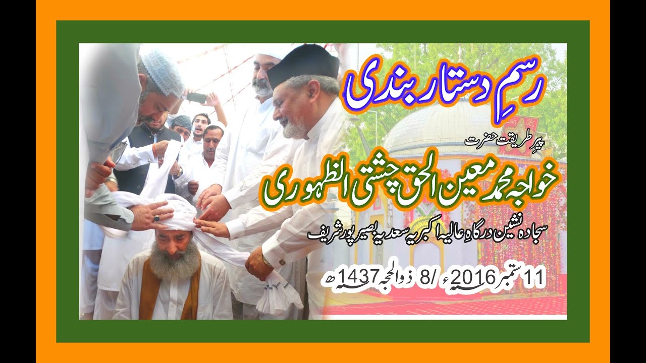 DASTAR BANDI KHAWAJA MUHAMMAD MOIN UL HAQ CHISHTI SAJJADA NASHEEN BASIRPUR SHARIF