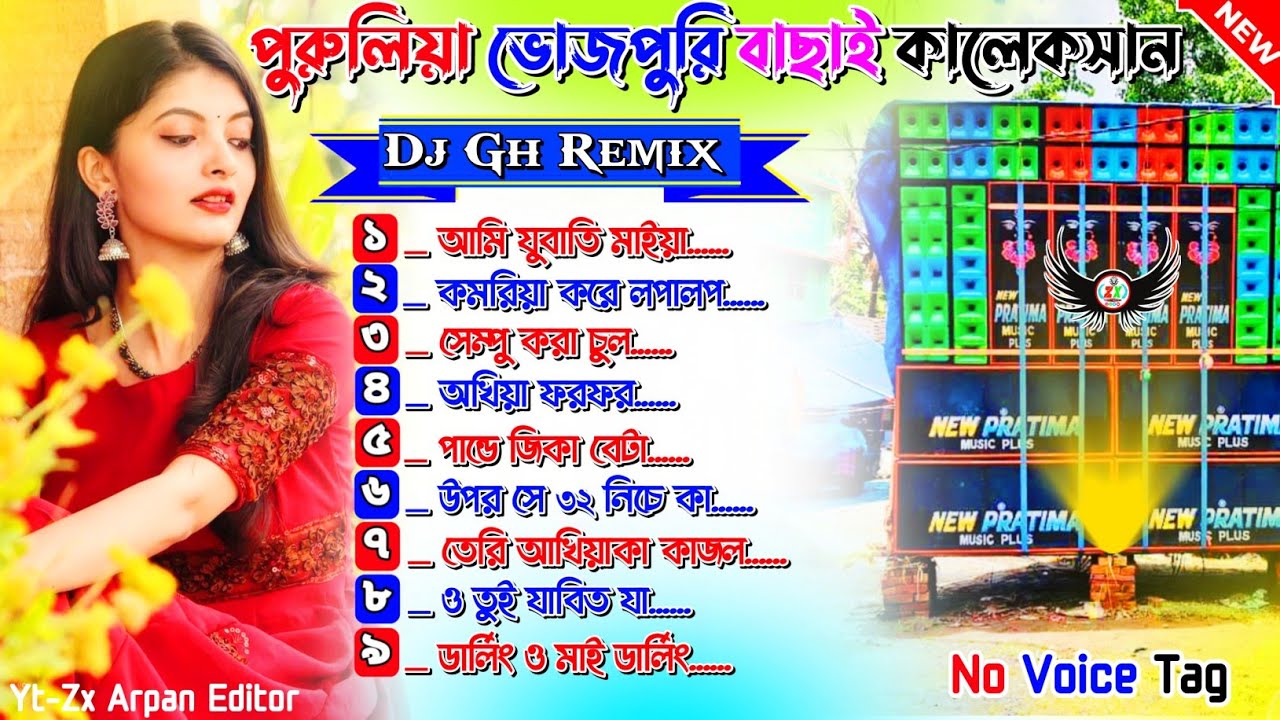 Purulia Tranding Hot Song Dj Susavan Remix Bhajpurie Humming Song Dj Gh Remix New Letest Humming Mix