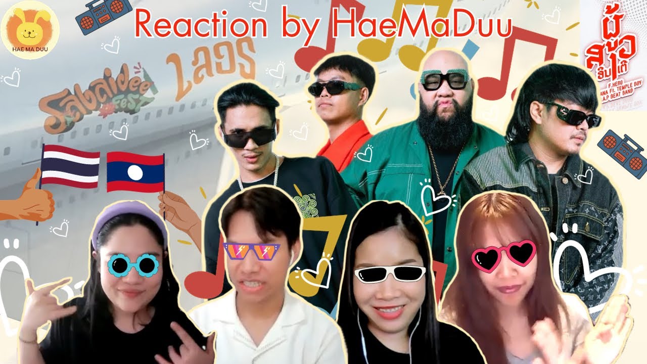 [Reaction] ຜູ້ສາວinter (ผู้สาวอินเตอร์) SOPHANA x F.HERO x P.A.P BEAT BAND x TEMPLE-BOY | แห่มาดู