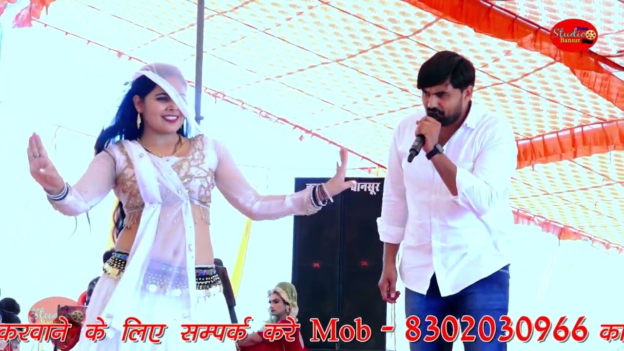 सोनू शेखावाटी ओर रतन फौजी ने लठ गाड़ दिए राजनोता में देवर भाभी नोंक झोंक Studio Point Bansur 