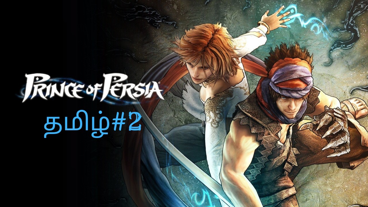 Prince of Persia 2008 தமிழ்#2 | Story Game | No Commentary (Live ShadowGamer)