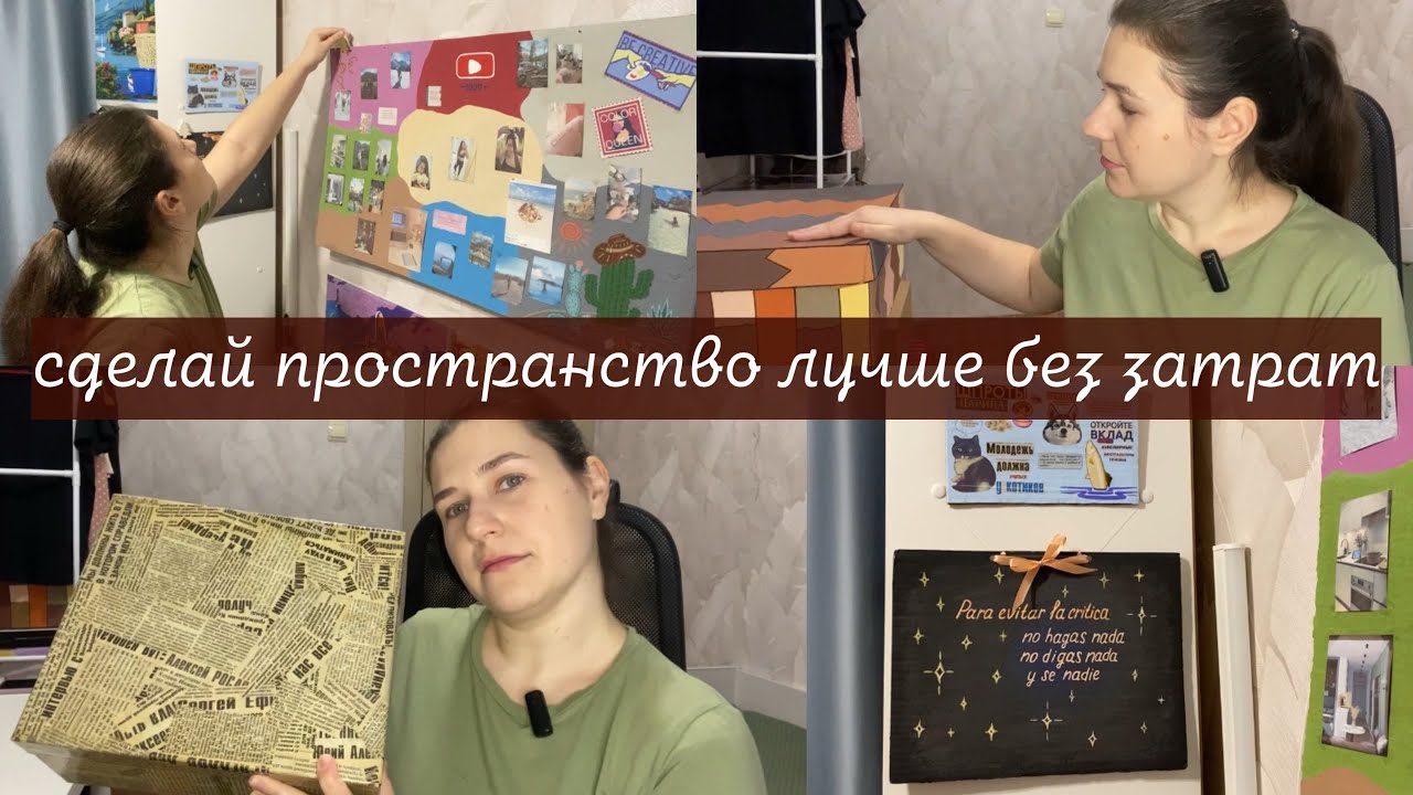 комната мечты: идеи для домашнего декора и организации пространства