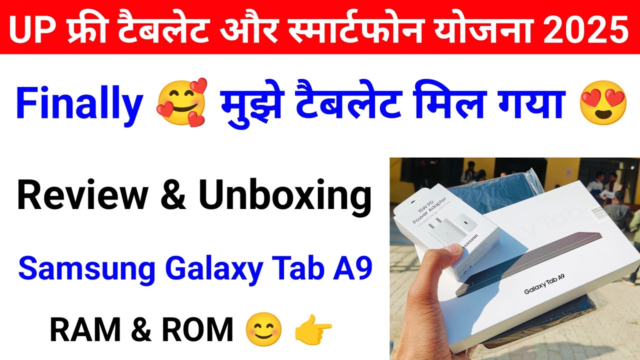 Up Free Tablet Unboxing and Honest Review 😍 | Sumsung Galaxy Tab A 9 Honest Review By Students