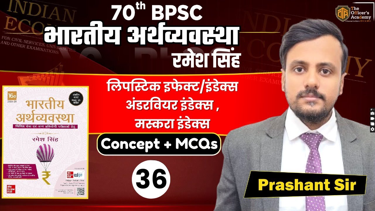 70th BPSC | Lipstick Effect, Underwear Index, Mascara Index Explained | Economics by Prashant Sir