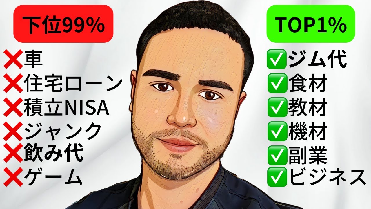 『金の使い方』を間違えてる男が確実に人生失敗する理由