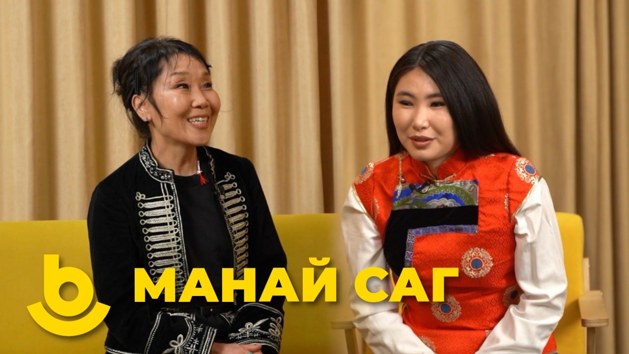 Манай саг. Улаалзай.