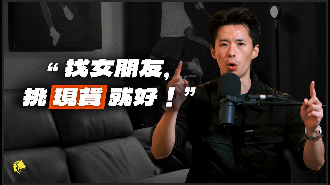 【男人鐵則】歸類女人，篩選女人，是你找到適合對象的第一步驟。