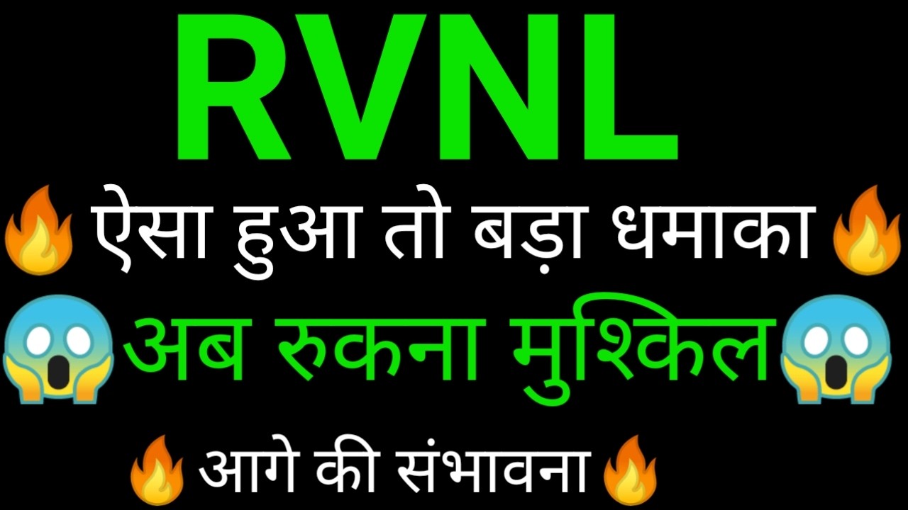 RVNL share 🔥✅ | RVNL share latest news today |RVNL share news today |RVNL share analysis
